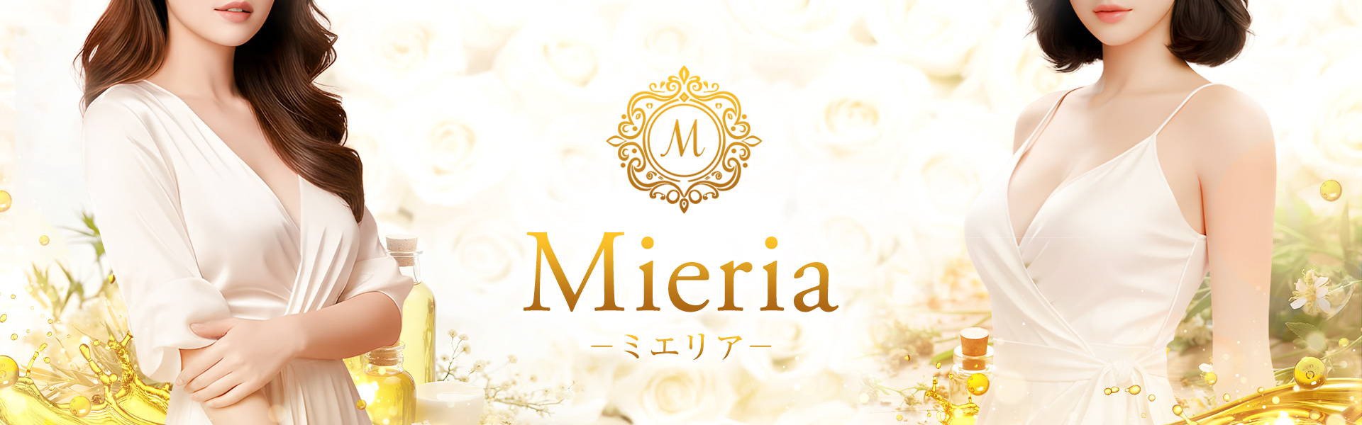 Mieria-ミエリア-
